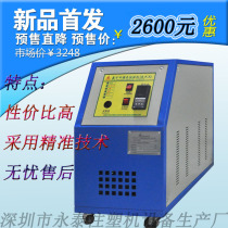 High temperature 6 9 12KW kW water temperature machine water type oil mold temperature machine mold automatic temperature control machine constant temperature machine