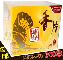 Cha Lilton Jasmine Tea Bag Cha Jasmine Tea 200 Bag 360g Jasmine Tea Bag Fragrant Tea Bag