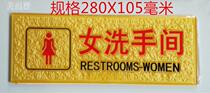 Female Toilet acrylic direction sign 280x105mm female toilet logo door wall paste sign