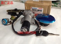 Applicable country three-ride-ride GT125 motorcycle QS125-5A QS125-5A 5B QS125-5E 5F 5F car lock