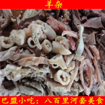 Inner Mongolia Bameng specialty lamb mixed lamb soup lamb cut vacuum fresh-keeping 1kg with oil in oil