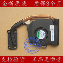 Brand new original LATITUDE DELL E6330 fan E6430S radiator sheet 09VGM7