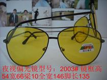 Batch glasses sun glasses new style night vision with polarizer model: 2003# King film