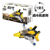 Lean-style assembled Puzzle Military Fighter 3-6-year-old child early teaching toy promotion clearance