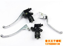 Suitable for Lanbaolong QJ150-17A left handle clutch hand left horn liquid brake hand right handle mirror seat