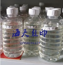 783 Environmentally friendly slow-drying water 783 diluent Ink diluent Hole opening agent Oil opening water 1 kg pack