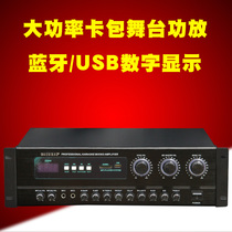 High-power KTV power amplifier professional stage card bag power amplifier karaoke home KTV Bluetooth USB