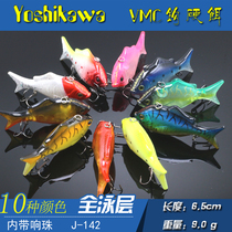 Yoshikawa Yoshikawa Luya bait Hard bait VIB Submersible bionic bait Luya bait Bait fishing gear 6 5cm9g
