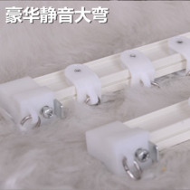 Curtain track curtain rod Roman Rod single rod double rod double track straight rail curved rail aluminum alloy