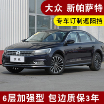 Volkswagen new Passat car sunshade sunscreen sunscreen curtain shade heat insulation pad summer small window reflective front gear