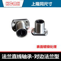 Uplift size flange linear bearing KCMH6 8 10 12 16 20 25 30 35 40 50