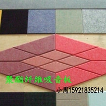Polyester fiber sound-absorbing board Environmental protection odorless spot present kindergarten audio and video room KTV classroom