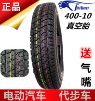 400-10 electric tricycle outer tire thickened four-wheeled car closed caravan 4 00-10 tire inner and outer tires