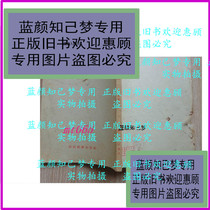 New Niu Ma Sutra 56th Edition( by Jin Chongye