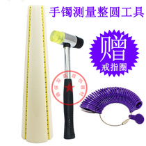 With scale bracelet Rod refurbished glue hammer round bracelet stick egg shaped bracelet stick bracelet shaping tool