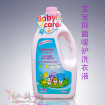 Hong Kong imported lyfamily Xiaolin family Children Baby antibacterial care baby laundry detergent 1000ml
