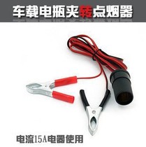 Car Battery Line Car Battery clip Cigarette Lighter Socket Full Brass Band Clip Cigarette Lighter Power Class Adapter