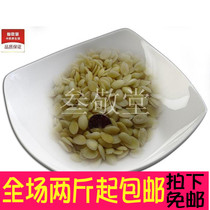 Two catties of Chinese herbal medicine peach kernels shelled peach 500 grams and other peach kernels