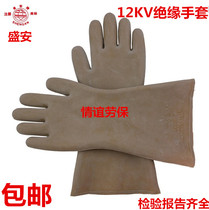 Credit card Shengan 12KV insulation gloves anti-electric operation labor-protection rubber gloves resistant to high pressure electrical work