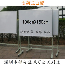 100x150 push-pull whiteboard bracket type office meeting teaching vertical blackboard hanging magnetic single-sided board