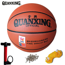 Quanxing 2008 fine fiber PU basketball wear-resistant anti-counterfeiting label mens basketball team ball