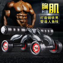 Four Wheels Bodybuilding Wheels Abdominal Muscle Wheels Roller Fitness Equipment Home Practice Abs Sports Exercise Supplies Abs Pushwheels