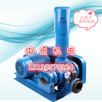 Senson Roots blower belt aerator vigorous pump Three-leaf Roots blower shrimp pool equipment oxygenation whole set