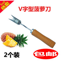 Pineapple knife cutting pineapple knife special pineapple buttonhole knife to eye device pineapple fruit knife 2 pack