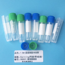 Rebs 30-0021 round bottom can stand 1 8ml Freezer Tube 2ml freeze Tube freeze dry bottle reagent bottle can stand with silicone gasket