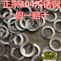 Authentic 304 stainless steel double-sided tooth lock washer DIN9250 knurled butterfly washer stainless steel double-sided gasket
