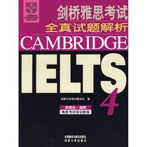 Cambridge Yath exam full-truth test questions Resolution 4 (with 2 discs) Cambridge University Examination Committee The teaching materials Cultural and educational Xinhua Bookstore is on the map Books Foreign Language Teaching and Research Press