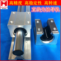 Cylindrical guide Linear optical axis slide slider SBR10 12 16 20 25 30 35 40 optical axis aluminum drag