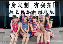 Dance Arts Seven Composition Palace Commercial Corner Emblem Plume Dance Modern Dance Stage Performance Clothing Professional Custom