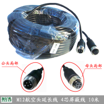 10 m AIR HEAD EXTENSION CORD VIDEO WIRE CAMERA VIDEO RECORDER SECURITY INSTALLATION WATERPROOF ALL-COPPER TINNED INJECTION MOLDING