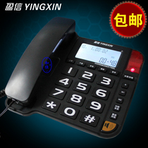 Yingxin 258 old man telephone key big ring ring hands-free call office home phone one key dial
