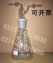 Triangle gas washing bottle 500ml gas Mengs washing bottle porous gas washing bottle large number of spot manufacturers warranty