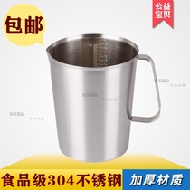 304 stainless steel milk cup soybean milk cup measuring cup with scale measuring cup quantitative experimental cup pull tea milk tea