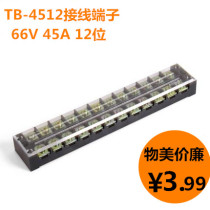 Terminal block TB-4512 Terminal block Current 45A 12-position fixed terminal block terminal block