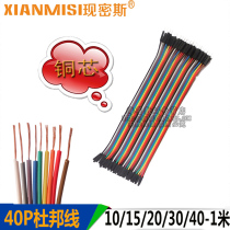 40P color DuPont wire female to female male to male Male to female 10 15 21 30 40CM pure copper