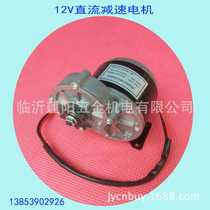 12V 250W DC motor small motor DC geared motor