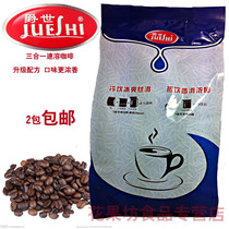 Jazz French vanilla coffee instant 1 2 vanilla flavored coffee powder 1kg coffee shop special coffee new product
