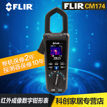FLIR high precision AC DC clamp type ammeter CM174 infrared imaging digital clamp meter clamp Multimeter