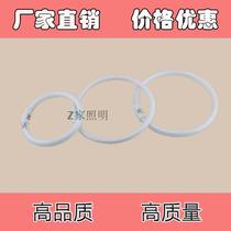 Ring tube 22w32W40 tile light source three primary color round tube energy saving O-type household ceiling lamp ring tube