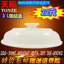 The Sky accessories electric cooker ceramic lid 3L DDG-30MT W330MT 30TA 30T 30F 30CWD