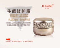 Kareli Snow Lotus cosmetics skin conditioning cream Acne repair cream