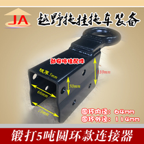 Round ring Trailer connector trailer cover small trailer accessories red punch forging bearing 5 tons general model