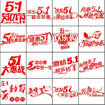 Five-Day Labor Day Gold Jewelry Store Mall Supermarket Clothing Store Specialty Store Promotions Placement Shop Shop Window Stickers