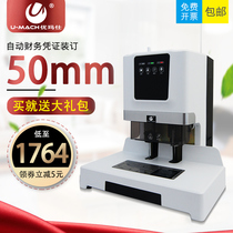 U-H50 automatic financial certificate binding machine Electric punching machine Laser hot melt riveting pipe glue machine