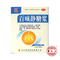 Fenglu Brand Baikengjing Syrup 120ml*2 bottles