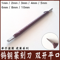 Tungsten steel seal carving knife Stone carving knife Lettering knife Seal carving tool Tungsten steel engraving knife Stone carving knife Tungsten steel flat mouth engraving knife